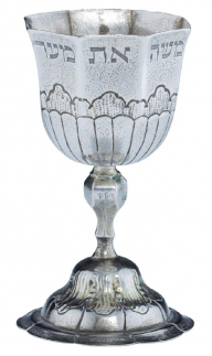Silver Kiddush Cup - 18th Century